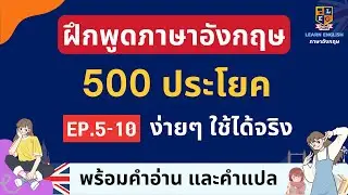 Learn 500 more frequently used English phrases with pronunciation and translation. Practice speak...