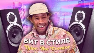 КАК СДЕЛАТЬ СЛОЖНЫЙ БИТ ? | УРОК & ТУТОРИАЛ FL Studio 20