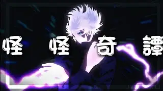 Kakai Kitan [ 怪怪奇譚 ]