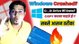 Corrupt Windows से Data Recover / Copy कैसे करे ? Easy method for ALL WINDOWS  [ LATEST & FREE ✅ ]