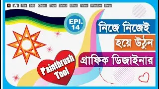 Illustrator Bangla Tutorial | Paintbrush Tool | Epi.-14