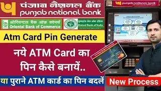 pnb atm pin generate | pnb atm ka pin kaise banaye | How to set pnb new atm pin #pnbatmpin