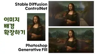 Stable Diffusion ControlNet vs. Photoshop Generative Fill: Expanding Image Backgrounds