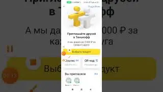 Заработок! При помощи бесплатной, дебетовой, карты Tinkoff Black! Без вложений!