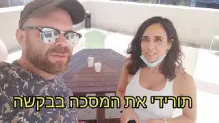 איכזשתכזאת אישה? | ג'ואנה אשקר לא מוכנה להפסיק את החגיגות. פרק 25