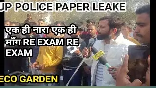 🎤 🔥नवीन सर की दहाड़/ECO GARDEN UPDATUP POLICE PAPER LEAKE #uppoliceexam #UPPOLICEPAPERLEAKE#UPPOLICE