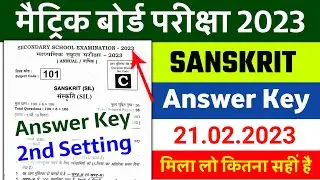 10th Sanskrit Answer key 2023 || Matric Sanskrit Answer Key || 2nd Sitting 10th Sanskrit Answer key