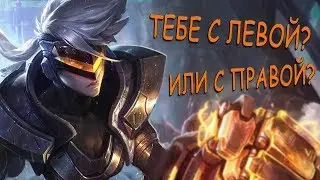 Гайд на Вай