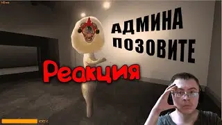 ▼SCP: SECRET LAB И РУССКИЙ СЕРВЕР ( Happy Wolf ) | Реакция