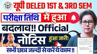 📢Breaking🔥UP Deled 1st & 3rd Semester New Exam Out 2025 | Up Deled 1st Semester Exam Date 2025