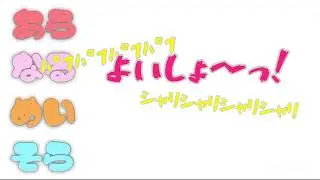 ”特進のプリンス”をいじり倒す３人【あらなるめいそら】