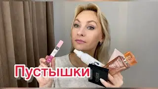 Пустые баночки за Июнь