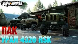 Обзор Мода Урал 4320 RSK SnowRunner
