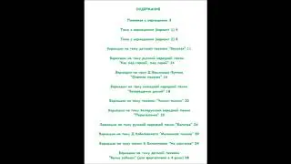 Сборники пьес для фортепиано (Тимур Максимов)