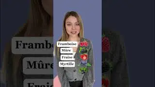 🫐🇫🇷Ягоды на французском 