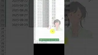 클릭하면 누계가 뚝딱 | 수식 작성이 필요 없네~