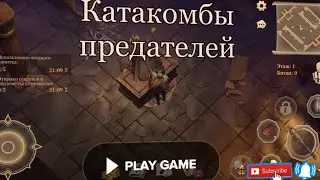 Grim Soul - Дин Дон колокол это катакомбы предателей