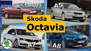 Skoda Octavia Tour A5 A7 A8 Generation Change 1996 - 2023 Evolution. All generations