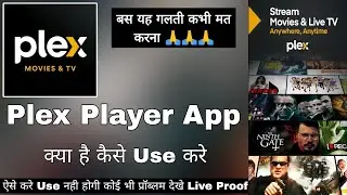 Plex Stream Movie And Tv | Plex App Kaise Use Kare | How To Use Plex App | Plex App Review |Plex App