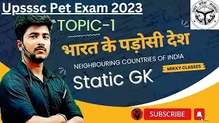 Neighbouring Countries Of India | For Upsssc pet 2023 | Static Gk Topic-1| भारत और उसके पड़ोसी देश..