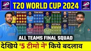 T20 World Cup 2024 - All Team Full Squads | India Squad For T20 World Cup 2024