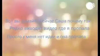 Я ухожу не на долго на 1 месяц.