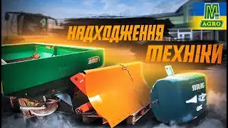 НАДХОДЖЕННЯ ТЕХНІКИ🚜