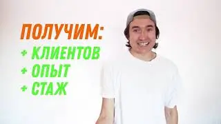 20,000 рублей на монтаже видеороликов с нуля. Приглашение на вебинар