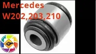 Mercedes C  W202,203 замена задних шаровых(плавающий сайлентблок)  Replacing the rear ball W202,203