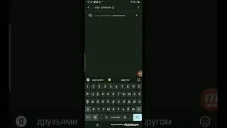 /вбиваю в плей маркете всякую фигню/#3