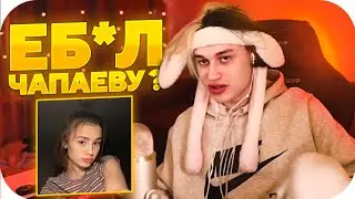 НЕКОГЛАЙ ОТВЕЧАЕТ НА 5 ВОПРОСОВ ПРО ЧАПАЕВУ