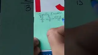 Математика подготовка к ОГЭ  уже в 5 классе. Спасибо! Я понял  #математика #школа #дроби