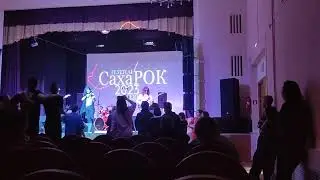 СахаРОК 2023