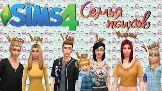 Sims 4 - #3 - Бессонная ночь семьи Зонтиков