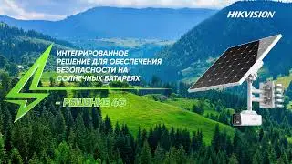 Как установить камеры на солнечных батареях Hikvision? How to Install Solar Cameras Hikvision?