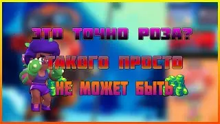 BRAWL STARS САМОЕ БЫСТРОЕ ПОДНЯТИЕ ТРОФЕЕВ/РОЗА/КАК НАБИТЬ 300+ КУБКОВ?