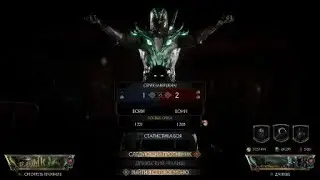 Mortal Kombat 11 бешенный Кун Лао
