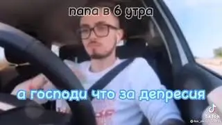 Когда папа попросил скачать современую музыку