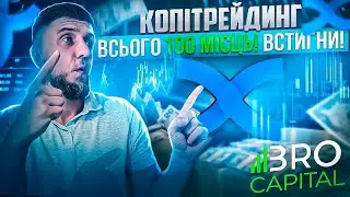 КОПІТРЕЙДИНГ на біржі Bing X