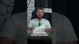 Больше тратишь - больше зарабатываешь? #деньги