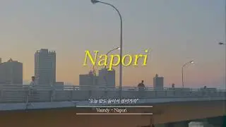 [ PLAYLIST J-POP ] 하루의 시작과 끝을 함께 할 J-POP |  아이묭, 요루시카, Vaundy, 녹황색사회 등 2023