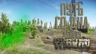 Escape from Tarkov. Path from the bottom. Day 29