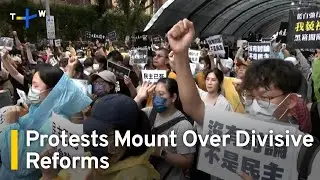 Protests Mount as Taiwan's Legislature Votes on Divisive Reforms | TaiwanPlus News