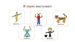 В наш город приехал цирк