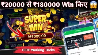 TEEN PATTI GOLD में ₹20000 से ₹180000 Win किए 😱 | Teen Patti Gold Tips And Tricks
