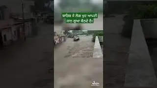 #ਬਾਰਿਸ਼