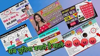 Instagram Followers kaise badaye /instagram par follower kaise badhaye /get free Instagram Follower