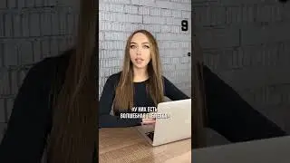 Работа с маркетинговым агентством ПОДПИШИСЬ ✅  #милагодунова #reels