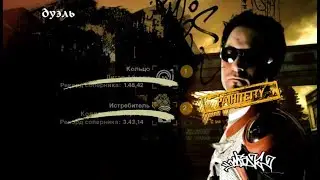 NFS Most Wanted | Гектор Доминго Минг + МАШИНА