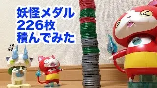 【Yo-kai Watch】I tried to ship 226 yo-kai medals!!